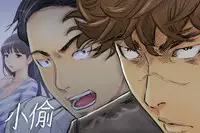 [LSD&俠行魔]Thief 小偷 Ch.1~6 [Chinese]中文