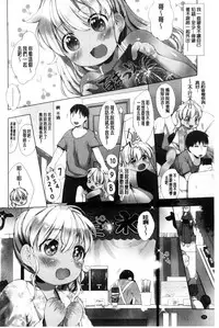 [Mutou Mato] my little lady [chinese]