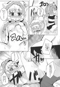 (C90) [Ginsiba. (Shieko)] LOV wa Eroi Eroi da zo 2 (LORD of VERMILION)