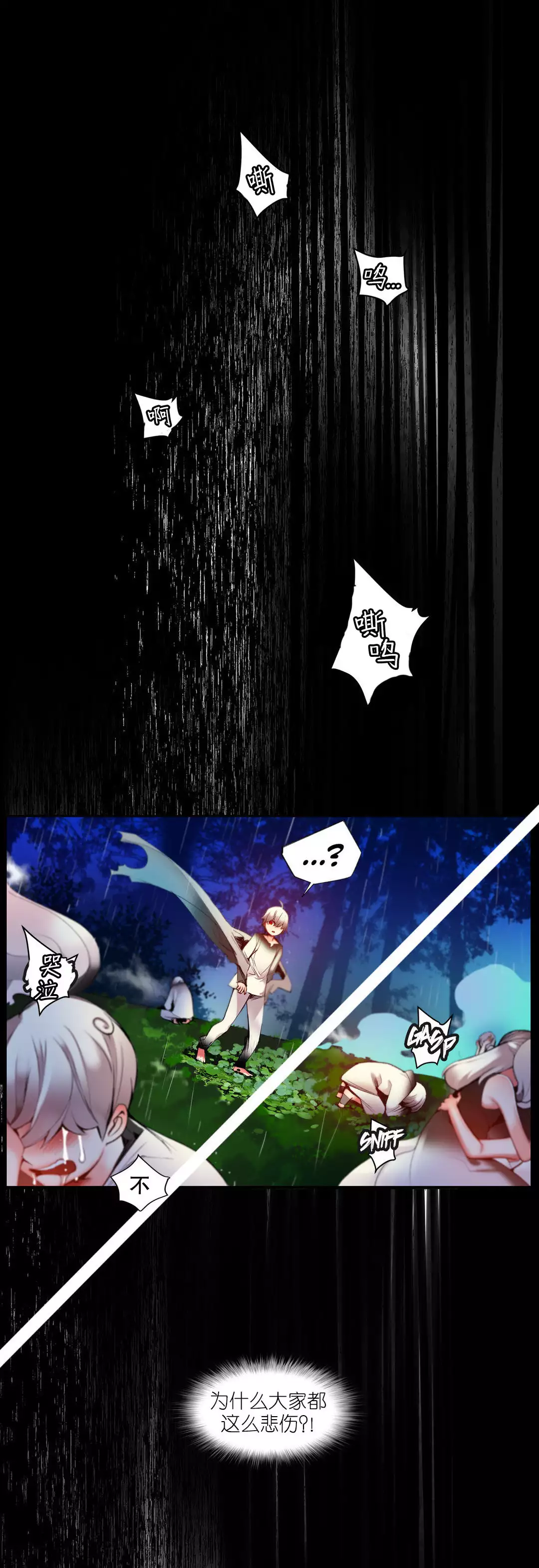 Lilith`s Cord | 莉莉丝的脐带 Ch.1-45