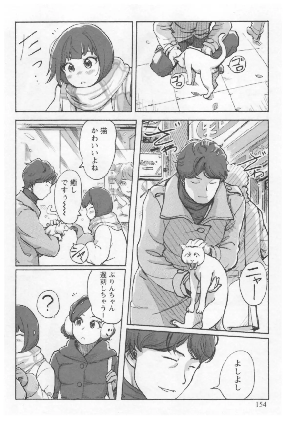 女主任・岸見栄子 1巻