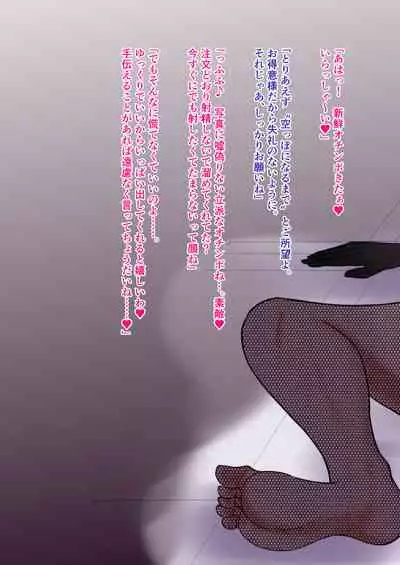 Scenery with Ochinpo in the City