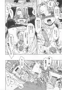 [Anthology] Otokonoko Heaven Vol. 02