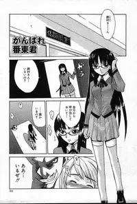 COMIC Muga 2004-12, 2005-01 combination