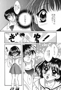 [Ruka Hikaru] Ayu ni Omakase