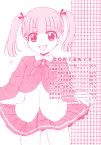 [Inuboshi] Ojohsama no Himitsu - The Secret of the Young Lady [English]