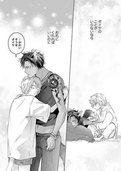 Kemono no Gochisou, Hijou Shoku