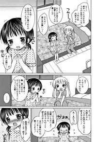 [Rico] Onii-chan Asobo