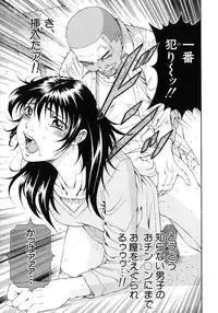 [Otonashi Kyousuke] Koukai Sounyuu