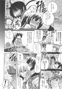 [Anthology] Otoko no Musume