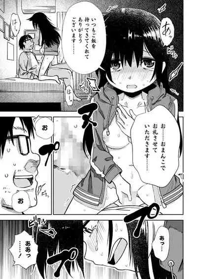 COMIC Masyo 2022-07 [Digital]