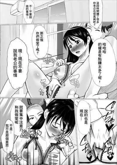 [RiCross] Kaji Daikou de Hatarakidashita Hitozuma ga Netorareru made | 打算用家政服務來賺錢的人妻直接被睡走了 [Chinese]