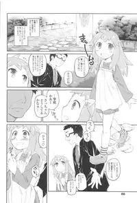 [Midori no Rupe] Garden II