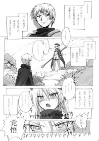 (C74) [Makikusu (Makinaru)] QUEEN'S BREAK III (Queen's Blade)