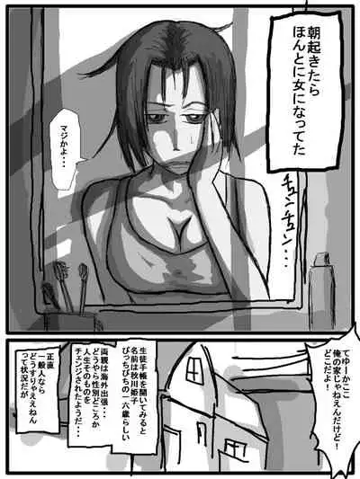 第一部：豚野偏