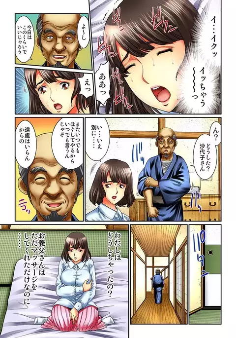 Mukashi Njiji Sukebedatta