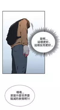 中文韩漫 奴家思想 Ch.0-15 [Chinese]