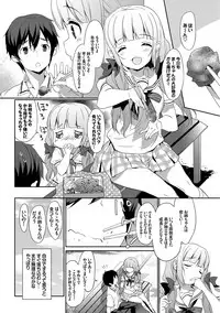 [Anthology] Natsu Manki! Yukata Otome SEX [Digital]