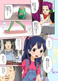 (COMIC1☆7) [Coonelius (Coo)] Nemurerumori no Anko Hime (Tamako Market)