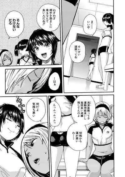 Shitai, Yaritai, Gaman dekinai