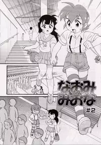 [Minion] Onedari DOLL