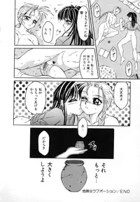 [Fuusen Club] Furun!