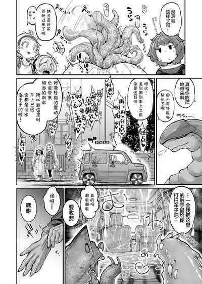 Anata no Machi no Shokushuya-san 4.5