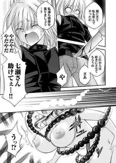 COMIC Magnum Vol.184