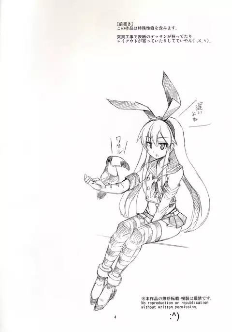 Kantai Party II/III/IV