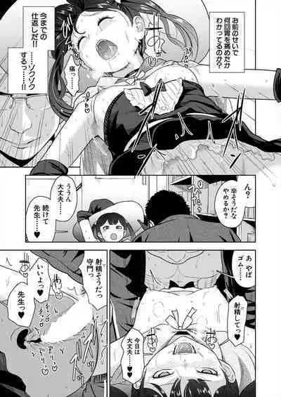 COMIC Mugen Tensei 2024-01