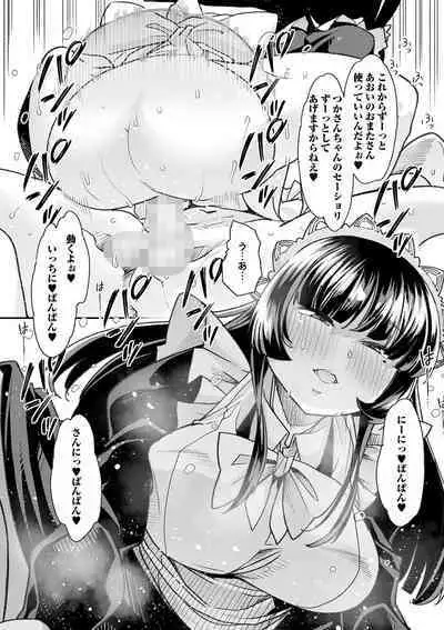 COMIC Masyo 2023-01 [Digital]