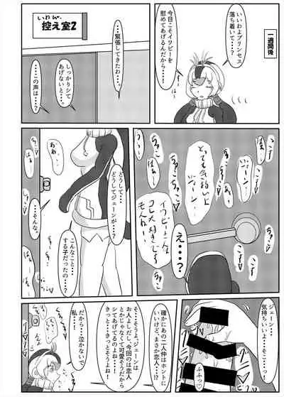 Friends Mae Shippo Goudoushi