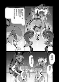 [Triple Head] Kuppuku!! Aku no Onna Kanbu - Melonball-sama Hen [Chinese]