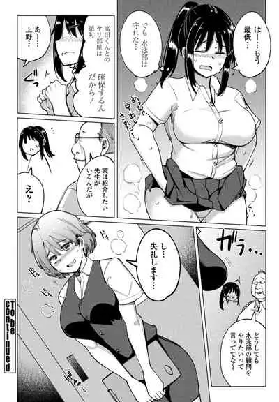 COMIC Penguin Club 2021-08