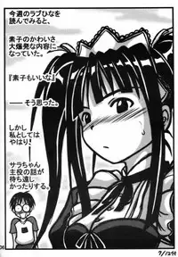 [Daitoutaku] Sara-chan Club X (Love Hina)