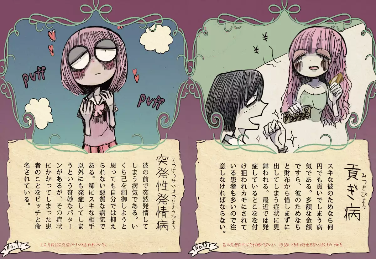 Raku ga ki toka matometa