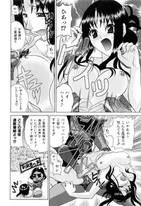 [Katamikoi Mizue] Furachi na Ring