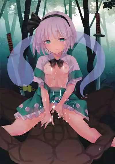 Touhou Dystopia 2