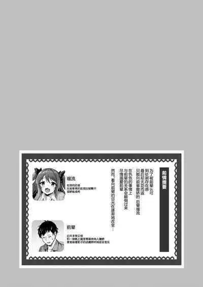 Kouhai wa Koakumama!? 2