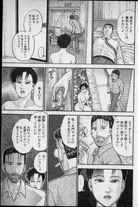 [Murao Mio] Virgin Mama Vol.10