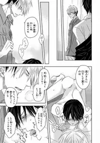 MAGAZINE BE×BOY 2016-11 [Digital]