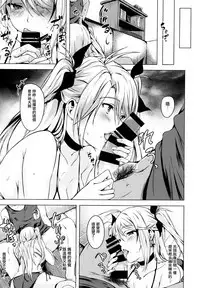 Motto yo, Shikikan-sama.