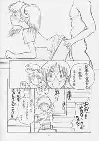 (C63) [JIBAKU-SYSTEM (Suzuki Amaharu)] CRESCENDO VI (Martian Successor Nadesico)