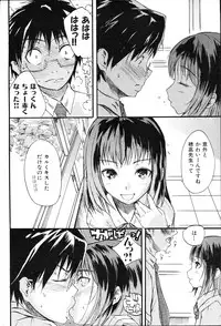 COMIC Shitsurakuten 2011-02