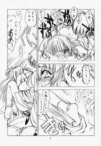 [Uroboros (Hiroyuki Utatane)] Pure Pure 1st Edition