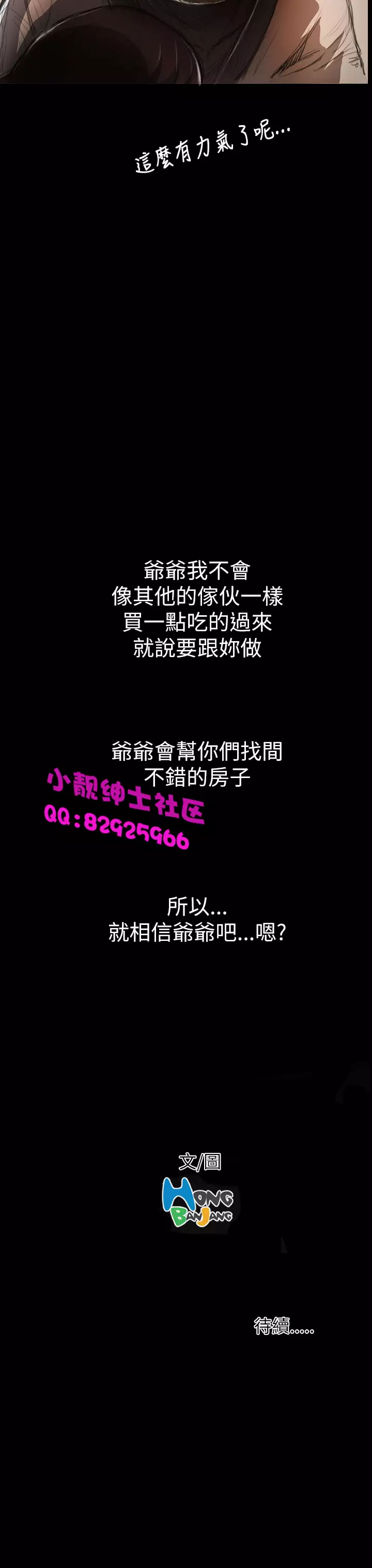 中文韩漫 姊姊 莲 Ch.1-15