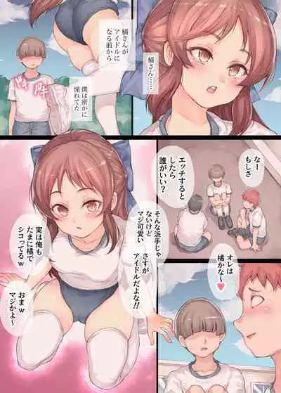 Shoujo Ryoujoku Album