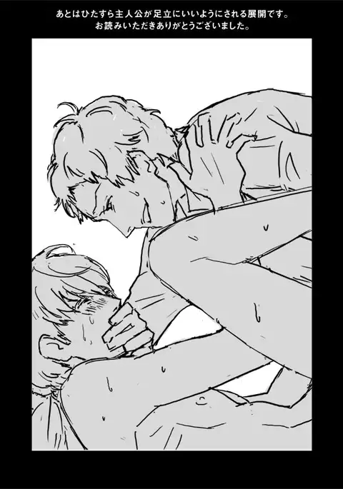 Mobu Shu Zentei Ashi Shu Manga