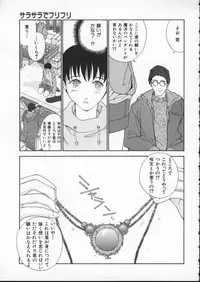 [Harazaki Takuma] Innocent Age 2