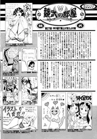 Manga Bangaichi 2006-01